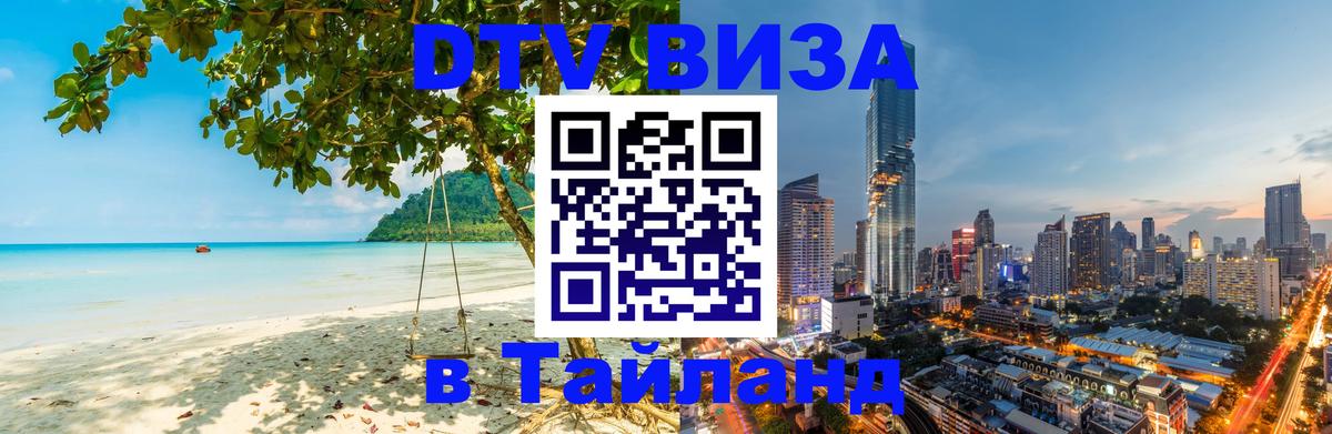 Сколько стоит DTV виза — актуальные цены, оформление даже без документов - Загреб  21.11.2025 